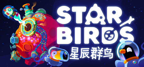 星辰群鸟（star birds）v0.1.2免安装中文版